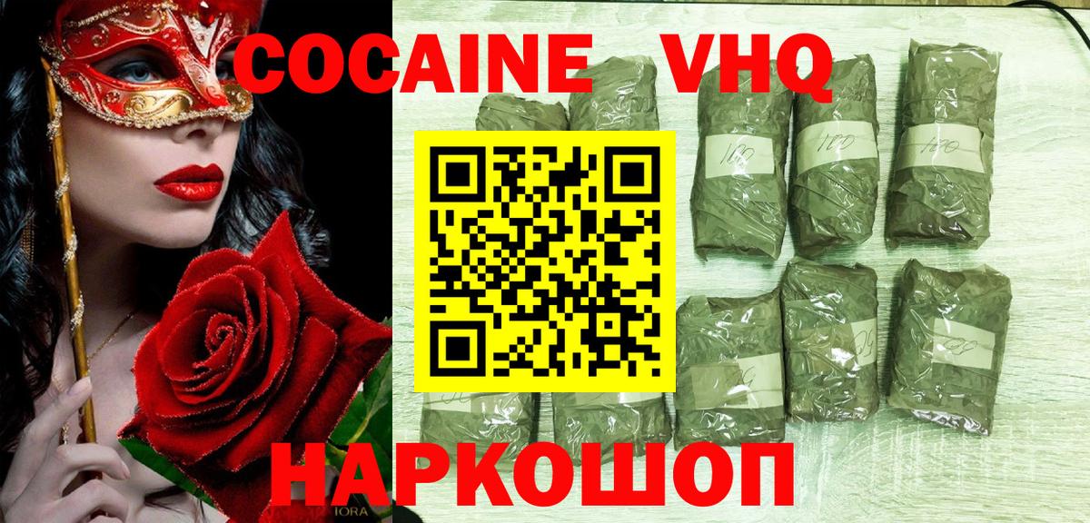 COCAIN Боливия Новороссийск