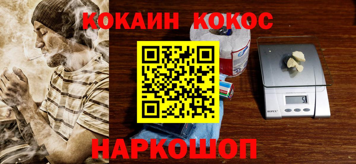 КОКАИН Перу  Cocaine  Новороссийск  Вход с VPN  Cocaine Эквадор 