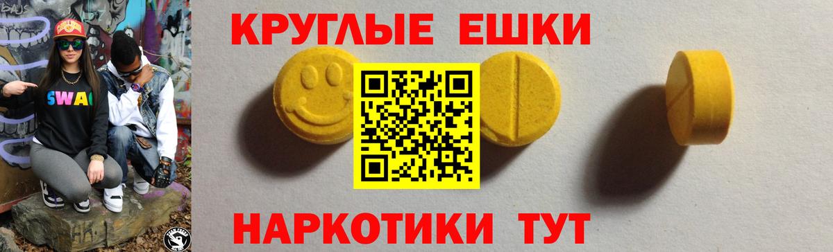 ЭКСТАЗИ  ЭКСТАЗИ 280 MDMA  Экстази Cube  Вход с VPN  Новороссийск 