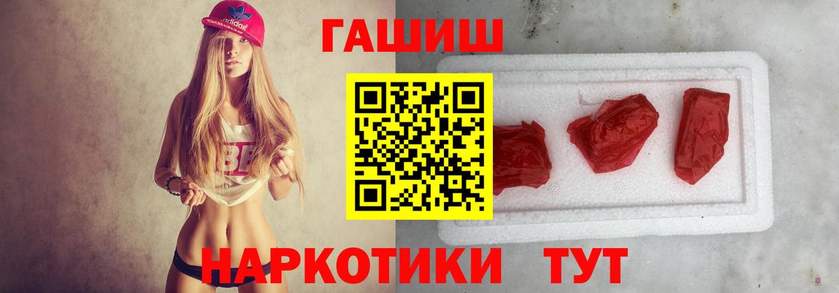 ГАШ  Вход с VPN  Гашиш ice o lator  Новороссийск  ГАШИШ Cannabis 