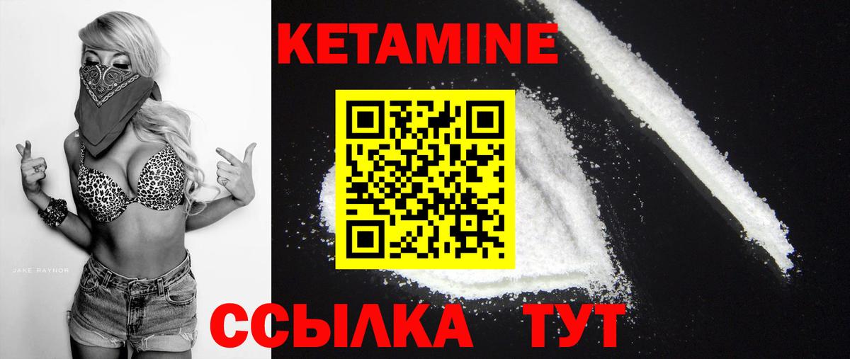 Новороссийск  КЕТАМИН VHQ  КЕТАМИН VHQ  Вход с VPN 