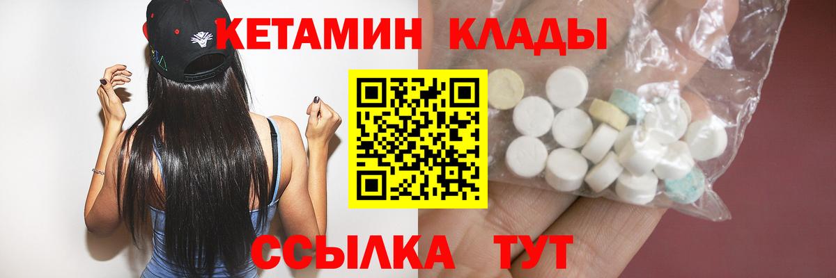 Кетамин ketamine Новороссийск