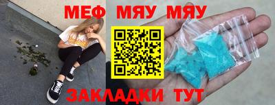 мяу мяу мука Татарск