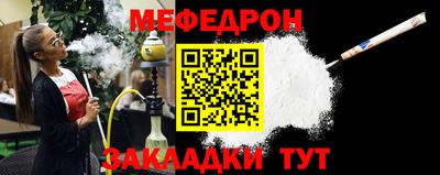мяу мяу мука Татарск