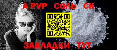 Альфа ПВП Тара