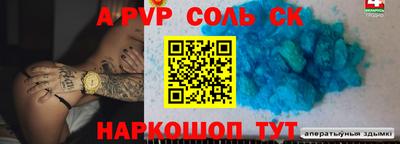 Альфа ПВП Тара