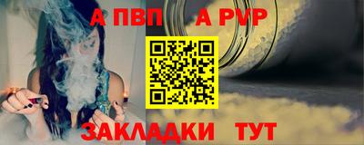 Альфа ПВП Тара