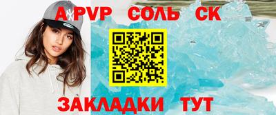Альфа ПВП Тара