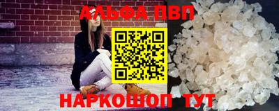 Альфа ПВП Тара