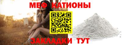 мяу мяу мука Татарск