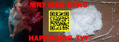 мяу мяу мука Татарск