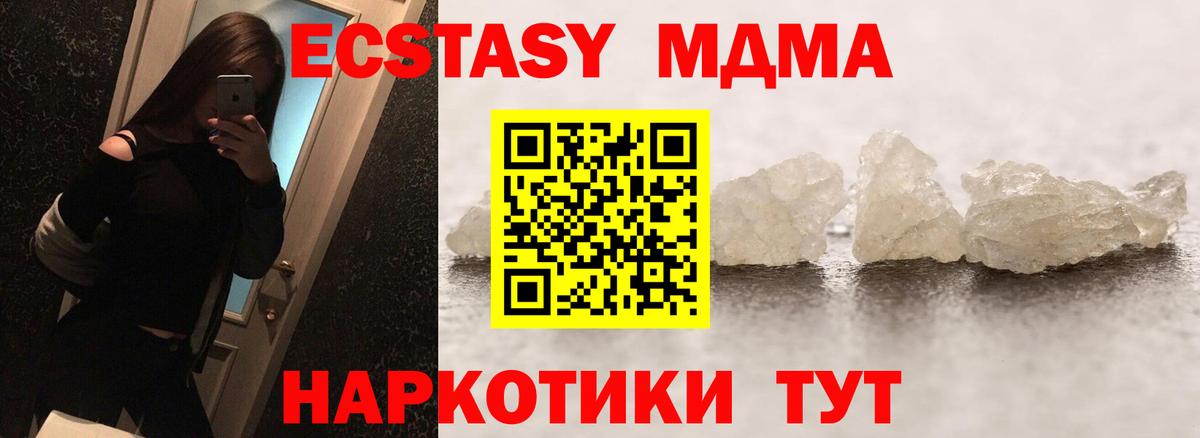 MDMA VHQ  MDMA Molly  Вход с VPN  Новороссийск 