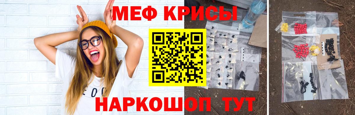 Меф мука Новороссийск