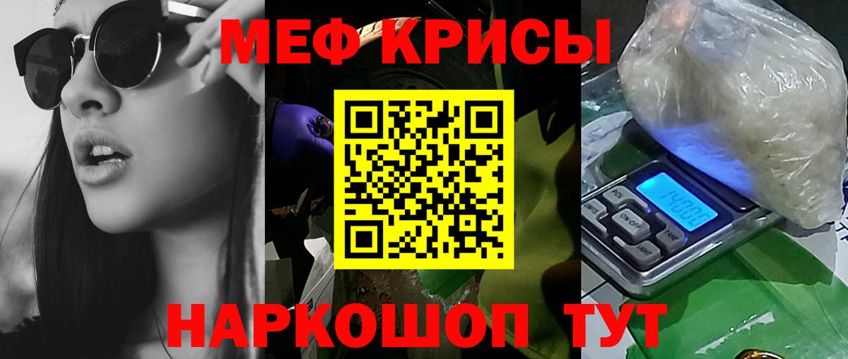 Новороссийск  МЯУ-МЯУ мука  МЕФ  Меф  Вход с VPN  МЕФ VHQ 