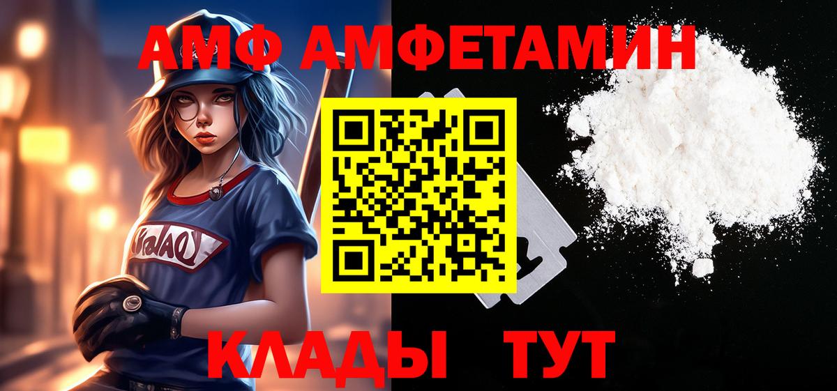 МЕТАМФЕТАМИН пудра  МЕТАМФЕТАМИН  Новороссийск  Вход с VPN 