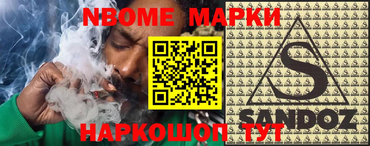 Марки N-bome  Марки N-bome 1,5мг  Вход с VPN  Марки N-bome 1,5мг  Новороссийск 