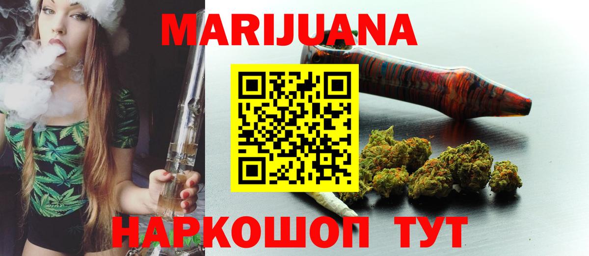 Бошки Шишки марихуана  Бошки марихуана White Widow  Вход с VPN  Новороссийск  Бошки Шишки гибрид 